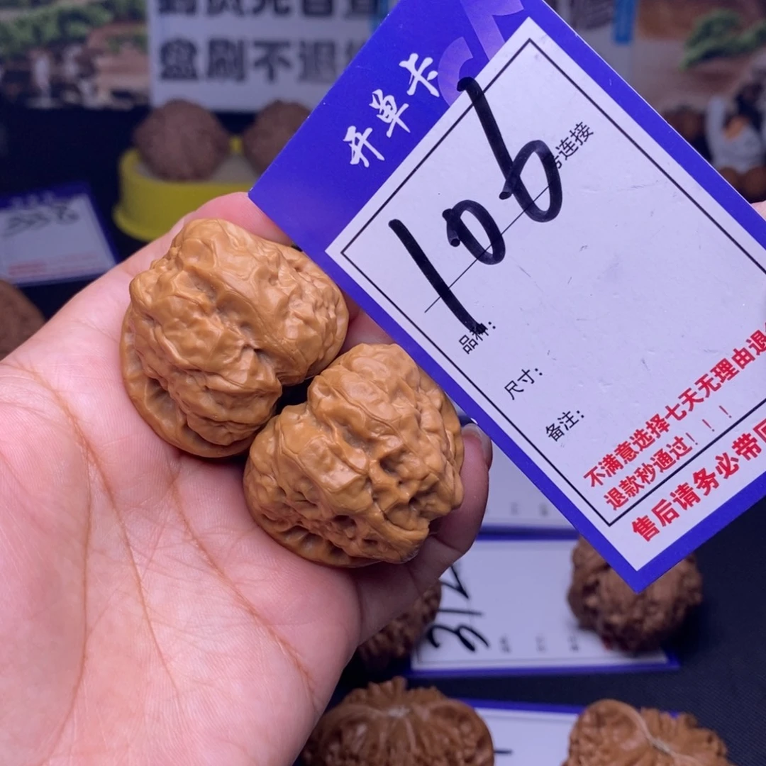 吊坠文玩核桃106号链接娃娃3.8尺