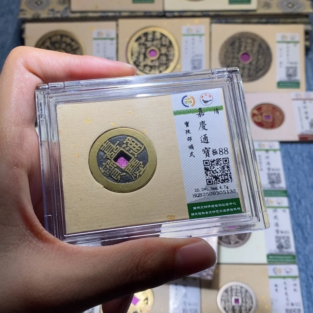 铜隆兴收藏佳佳嘉庆5133