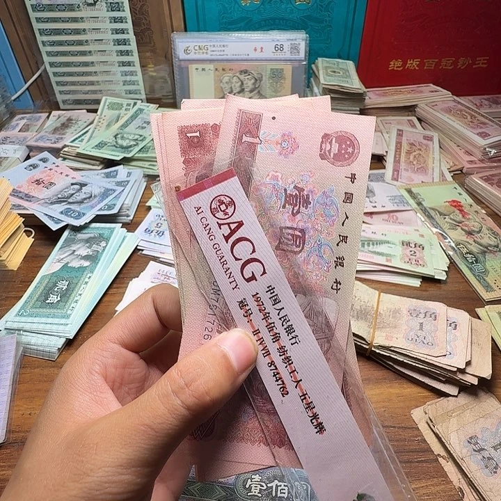 四版币961散张单张全新旧票十张