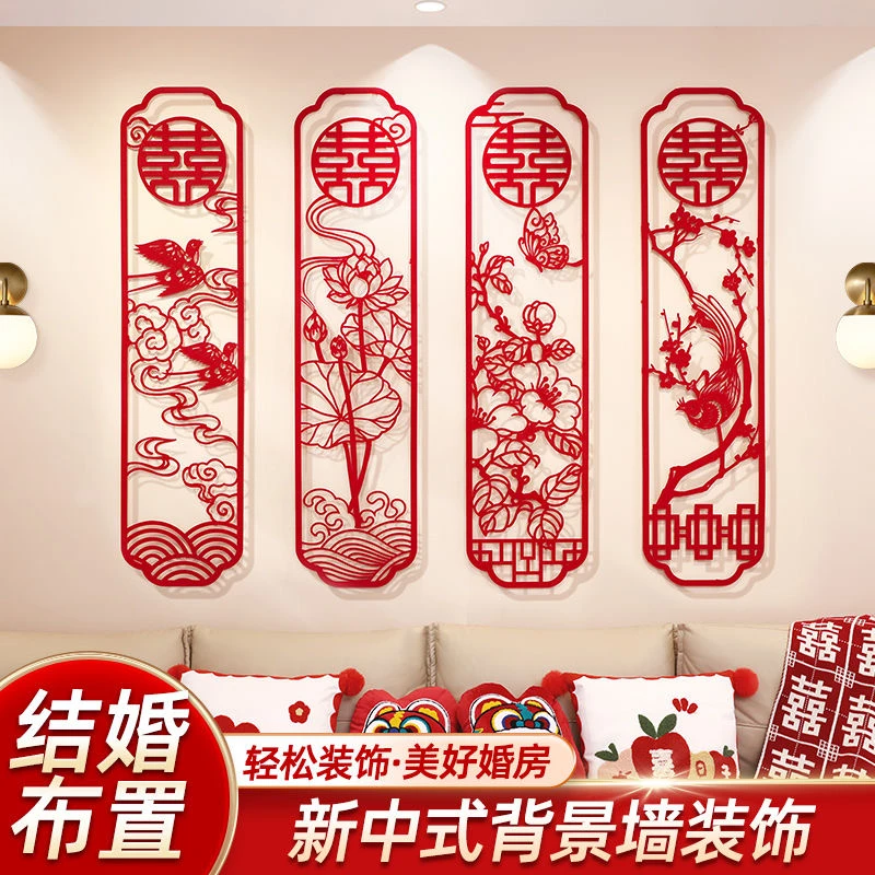 婚房布置男方女方新房客厅沙发背景墙贴结婚装饰卧室婚礼喜字拉花