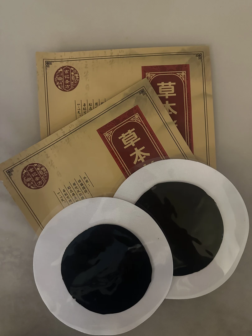 玄记老黑膏颈肩腰腿膝关节膏贴