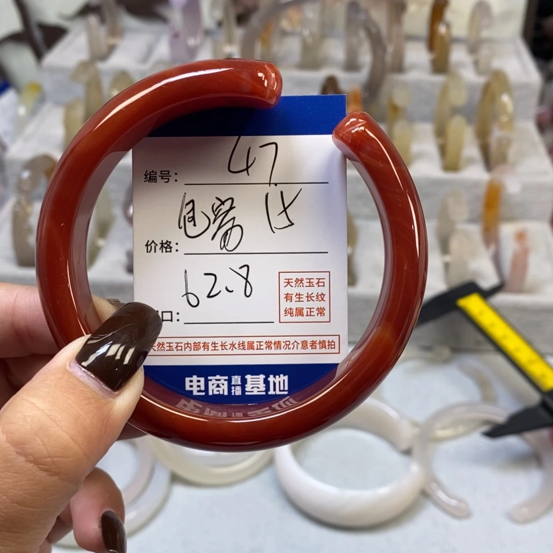 手镯玛瑙/玉髓未镶嵌47