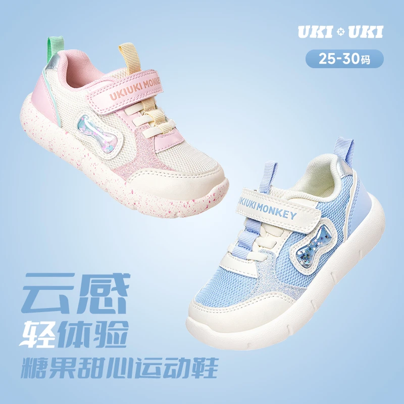 UKIUKI童鞋【断码福利】云感糖果鞋女宝宝缓震透气网布运动鞋