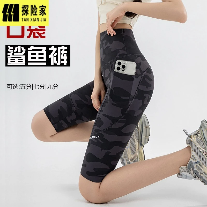 【探险家】五分迷彩瑜伽裤骑行健身女夏高腰带口袋鲨鱼裤薄收腹大