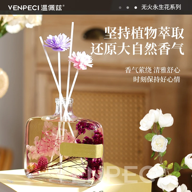 永生花香薰持久留香高级装饰摆件家用室内必备礼物神器物件温佩兹
