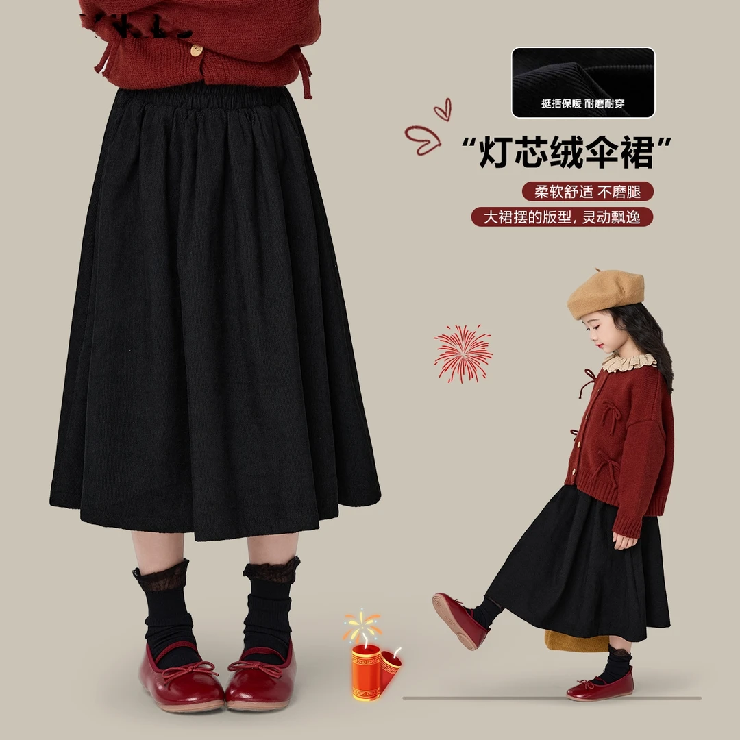 女童秋冬半身裙灯芯绒长裙子2025新款儿童冬装加厚中长款伞裙大童