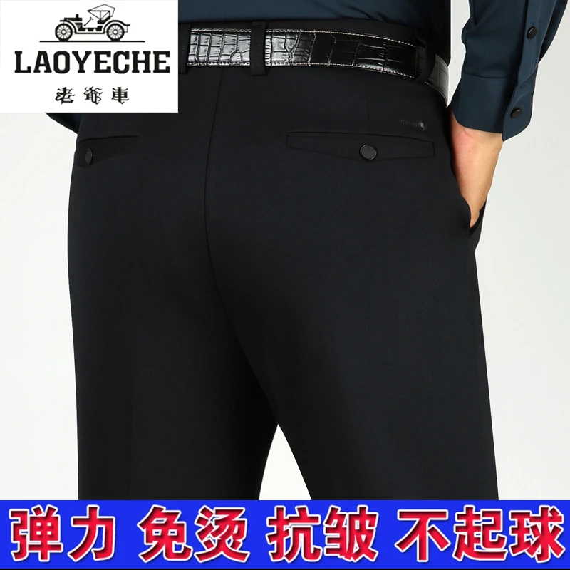 老爷车秋冬厚款男士休闲裤高腰宽松中老年弹力西裤免烫爸爸长裤子