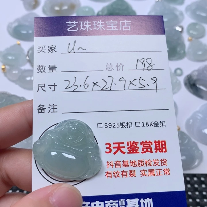 翡翠未镶嵌吊坠(不含链)佛公