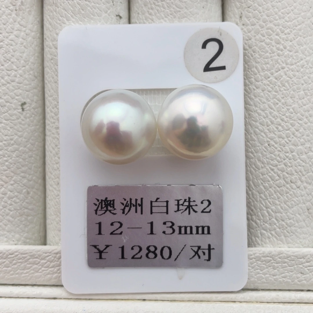 定制海水珍珠未镶嵌裸珠澳白12-13