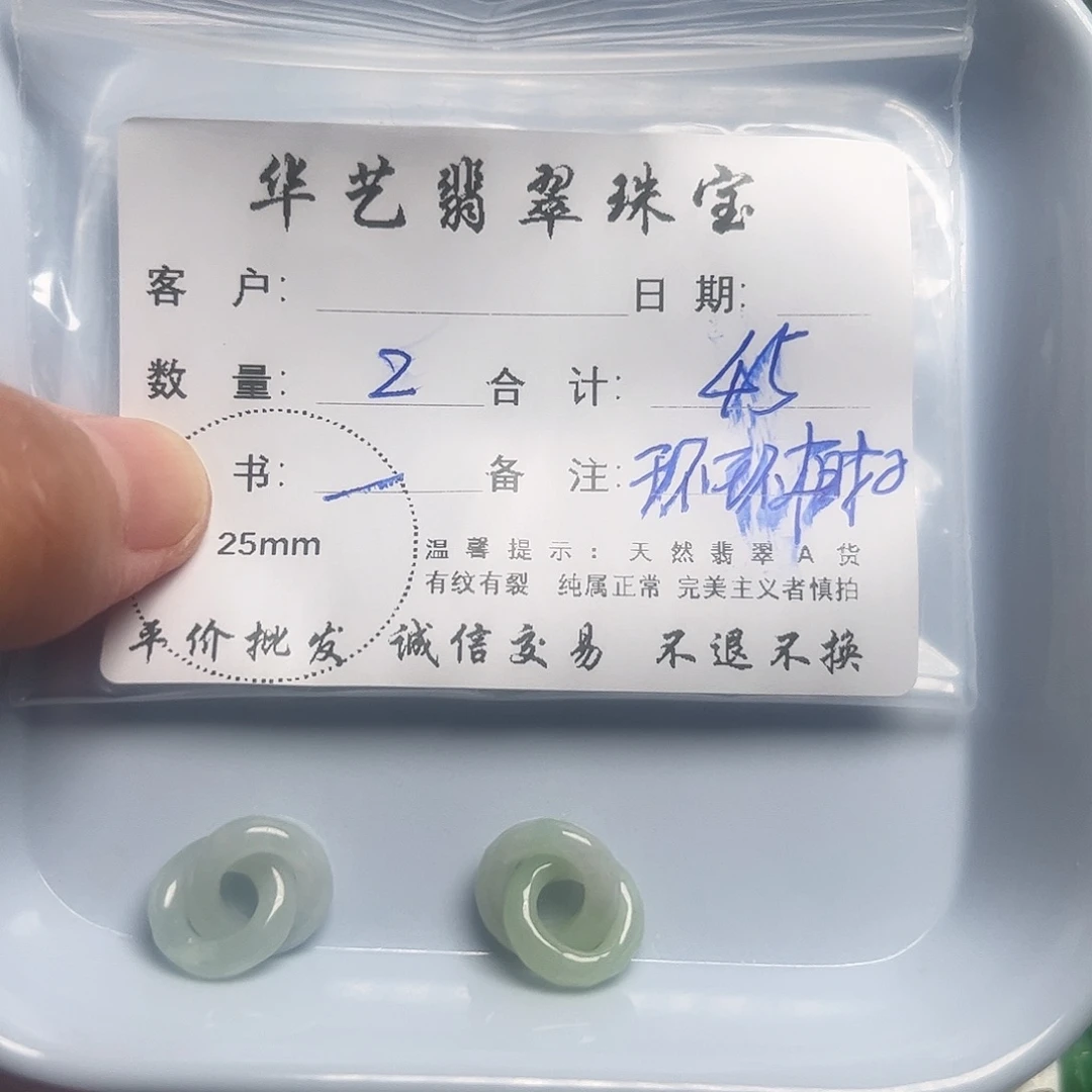 颈饰未镶嵌翡翠天然翡翠