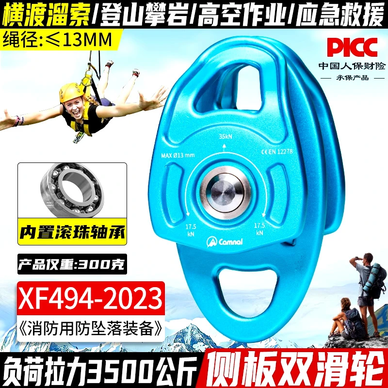 坎乐户外攀岩滑轮横渡双滑轮吊装运输同轴滑轮运输活动式侧板滑轮