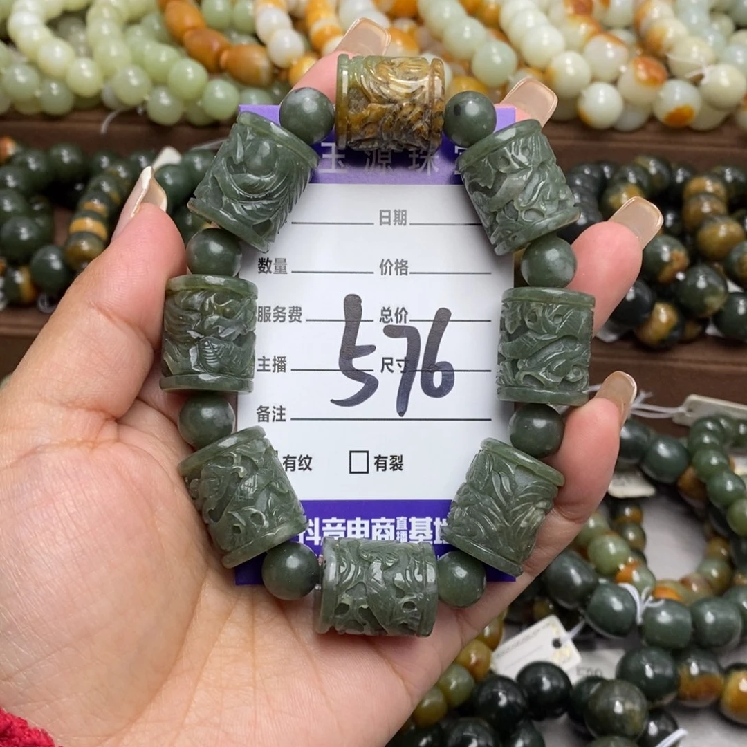 @***好透闪石质玉未镶嵌手链有瑕