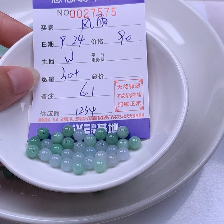 风***舟翡翠未镶嵌手链翡翠