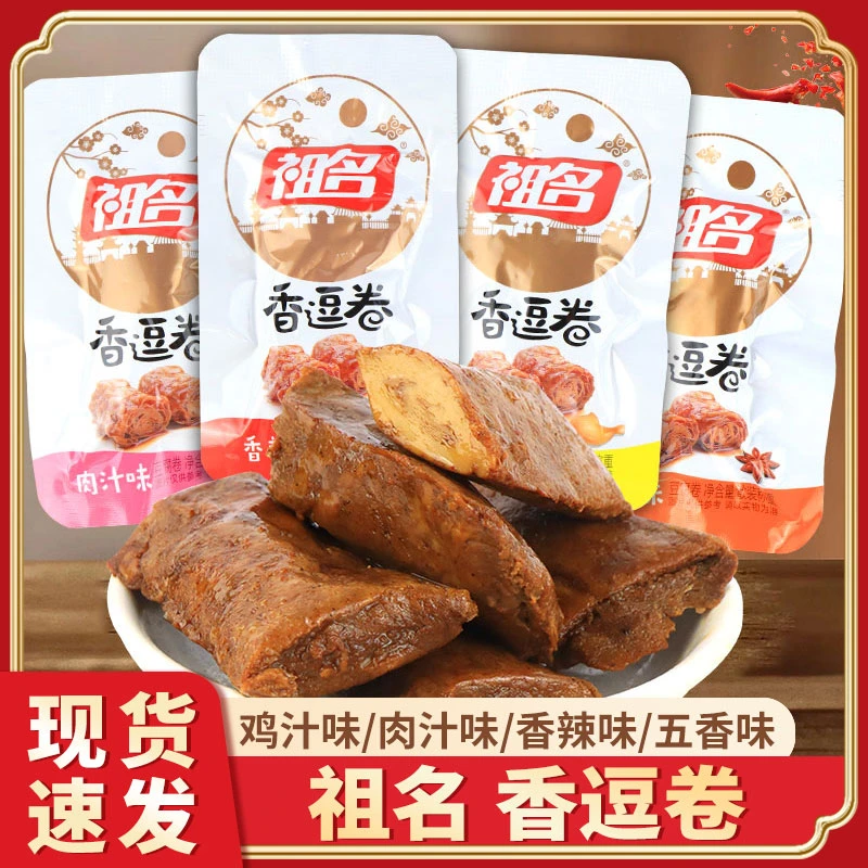 祖名香豆卷五香味麻辣味鸡汁味豆皮豆干开袋即食宿舍休闲解馋零食
