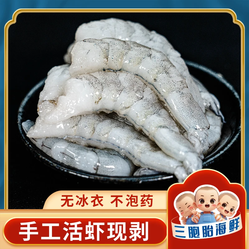 【顺丰发货④】新鲜原浆大个虾仁 肉质紧实22-25只左右/盒180克/盒*5