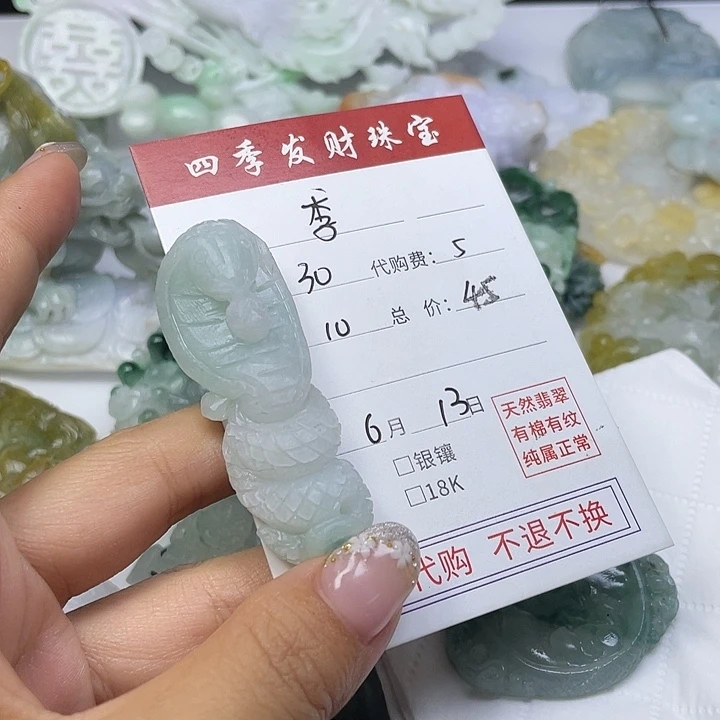 定制翡翠未镶嵌李*子