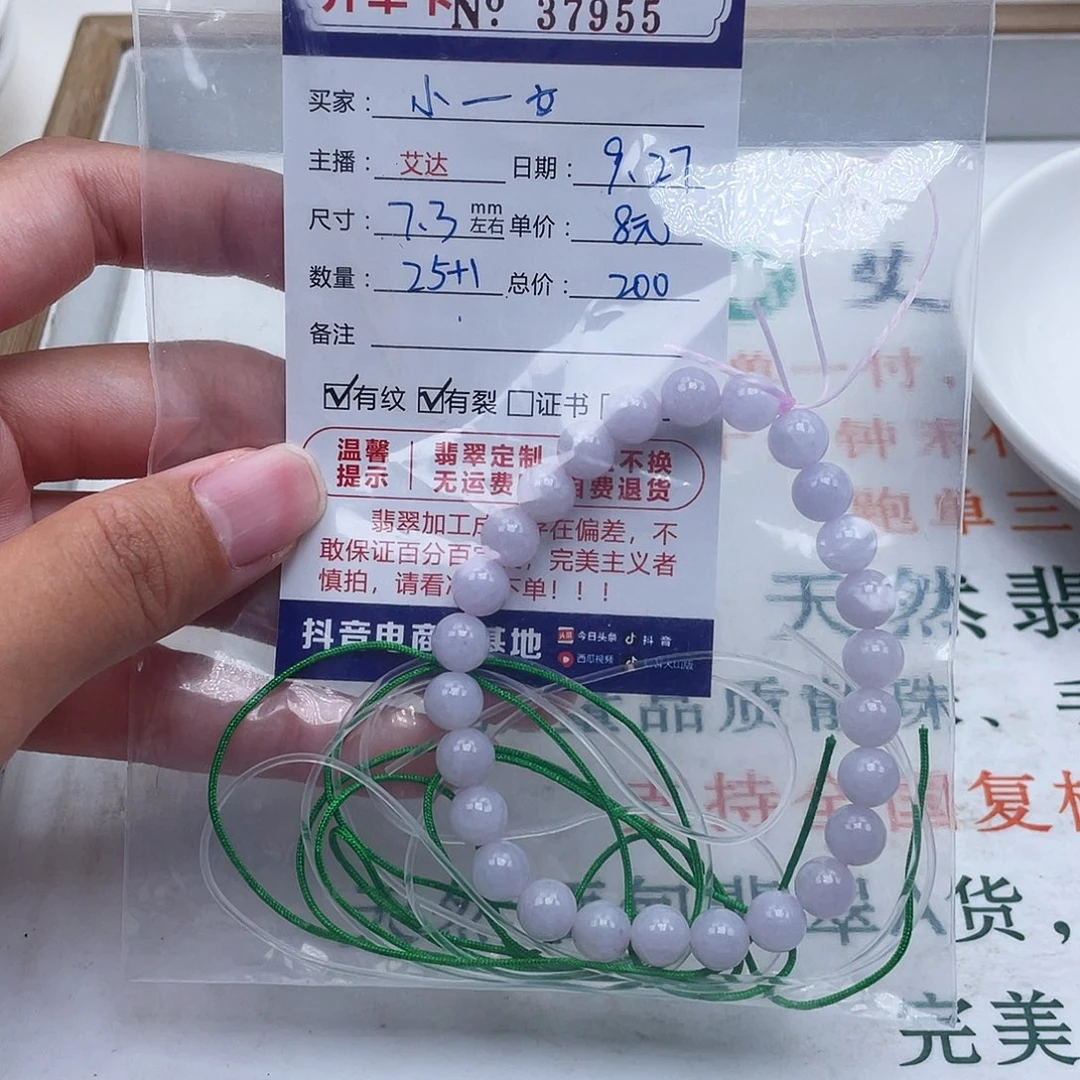 小***女翡翠未镶嵌手链天然翡翠
