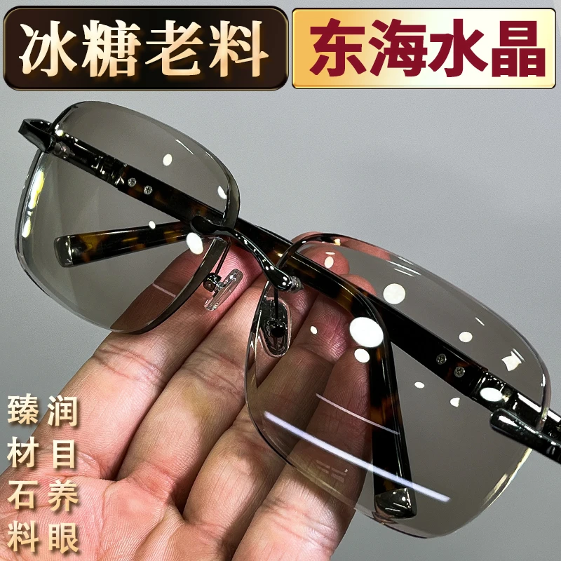高档水晶石镜精选东海冰糖老料茶色眼镜水晶眼镜石头眼镜润目养眼