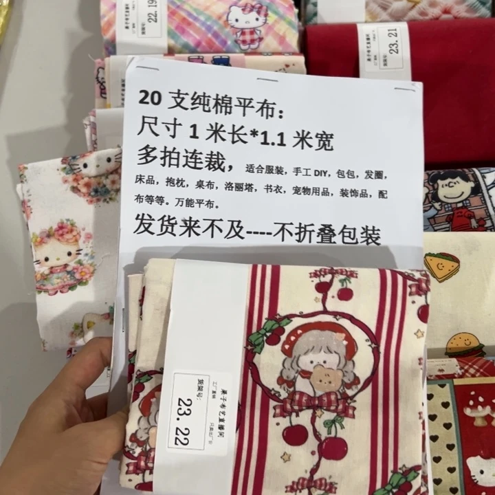 棉一米价纯棉平布1.1宽23.22