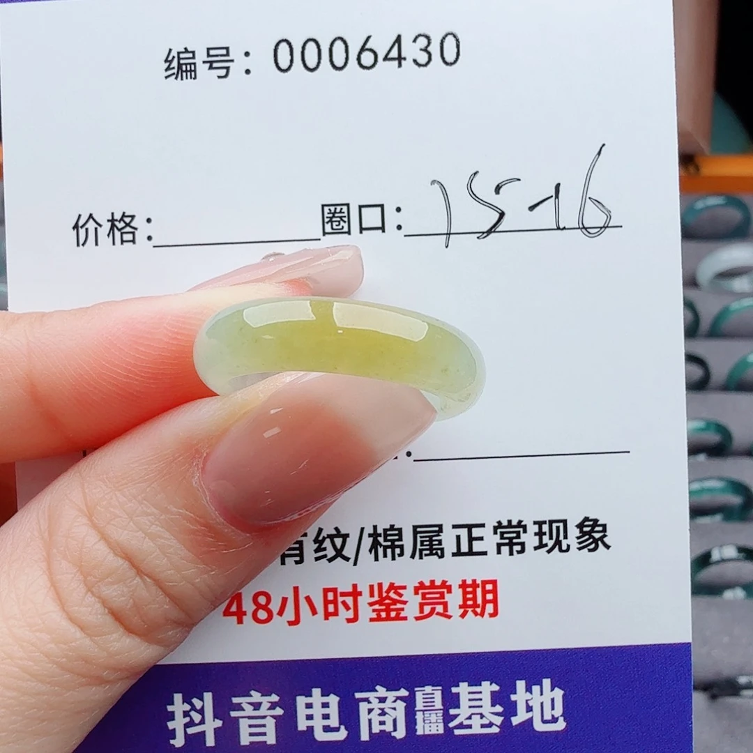 未镶嵌戒指翡翠翡翠