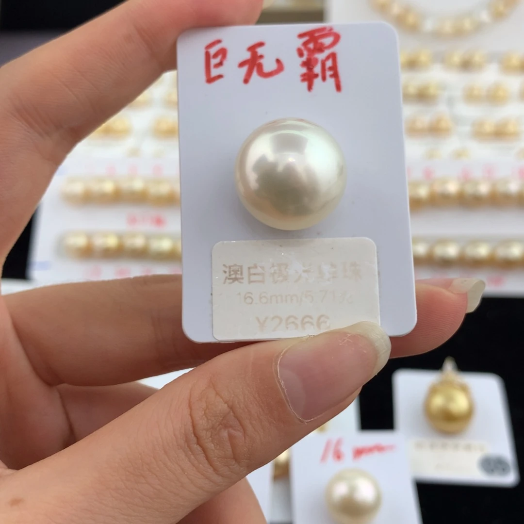 未镶嵌裸珠海水珍珠