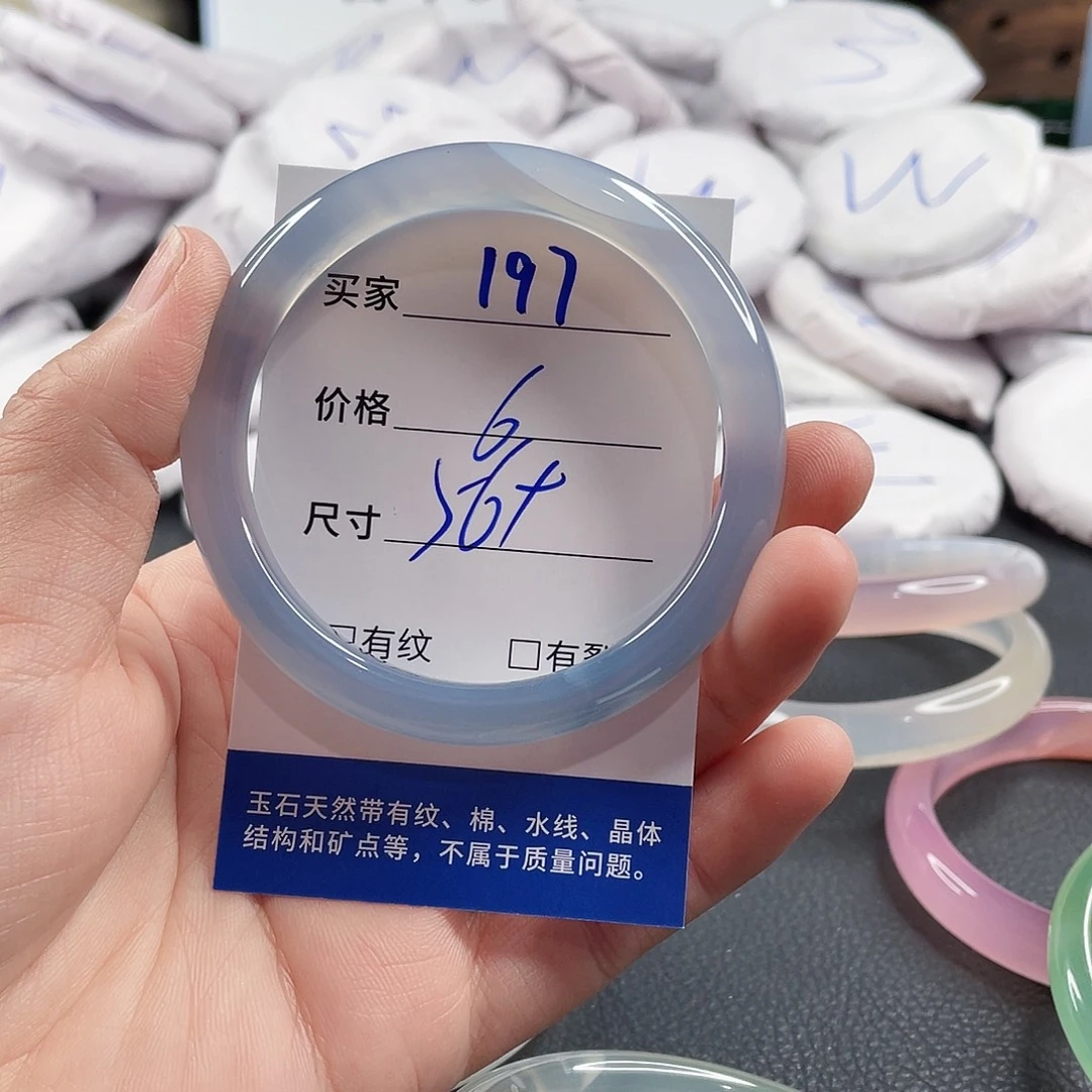 手镯玛瑙/玉髓未镶嵌