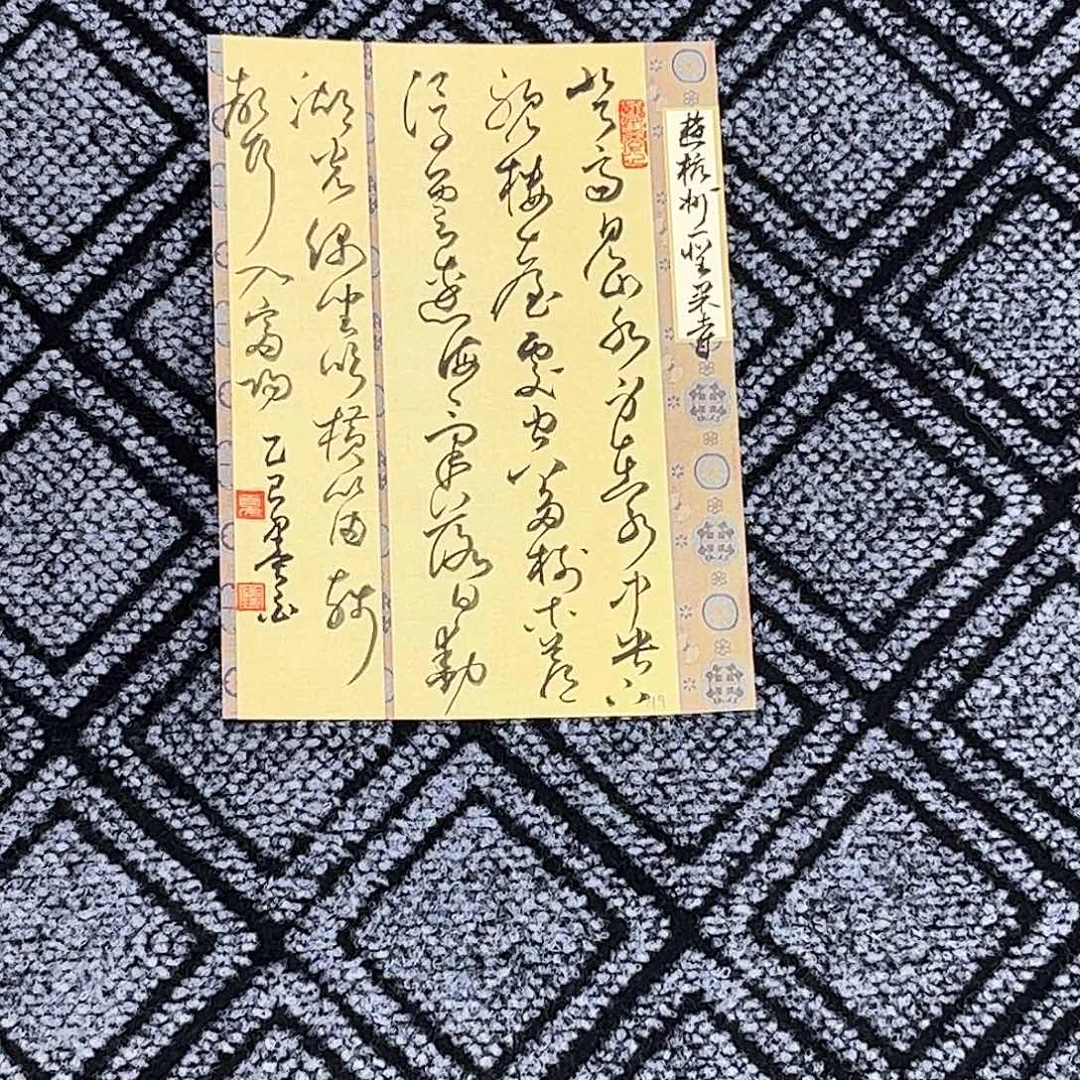 国画夏晓峰老师小精品书法作品旭