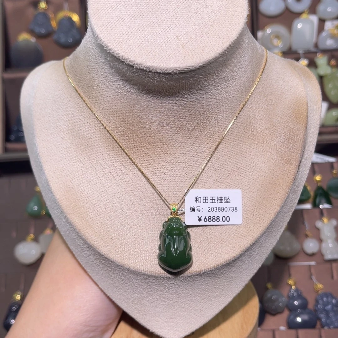 和田玉18K金镶嵌吊坠(赠链)