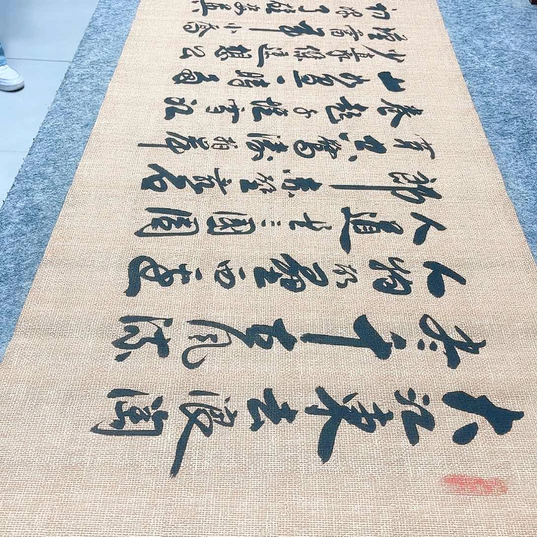 书法念奴娇行草李保军老师手写