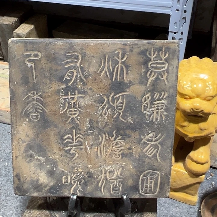 瓦当摆件摆件茶的茶香