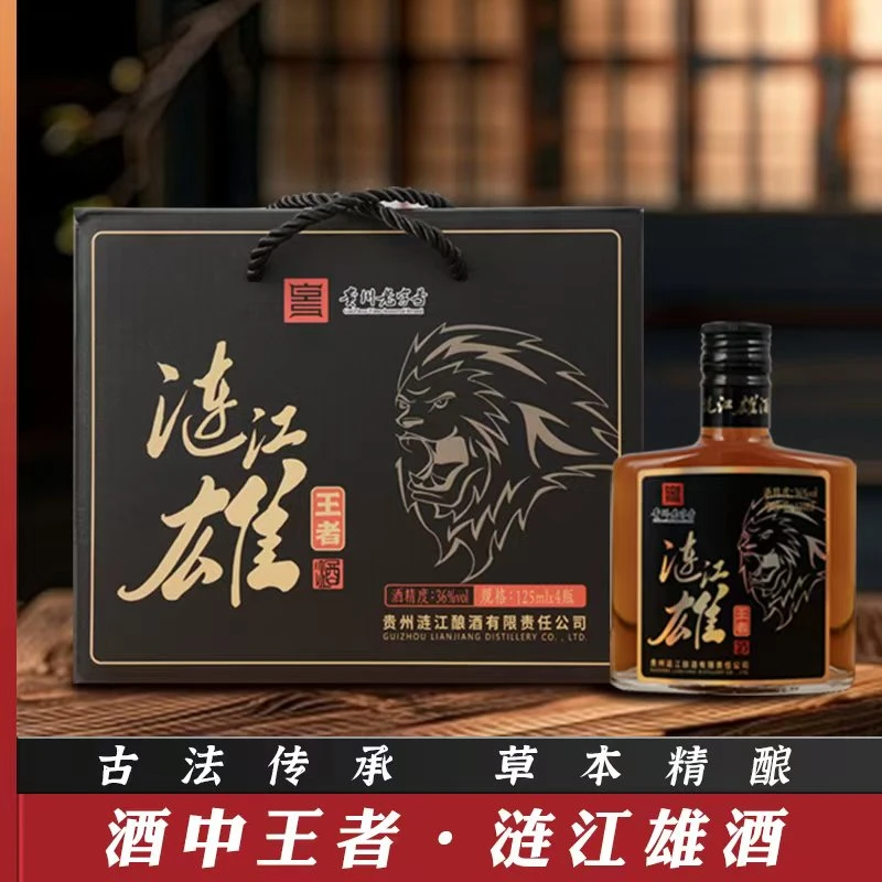 涟江试喝 装贵州涟江牌涟江雄酒·王者传统黑糯米配置酒纯粮精酿