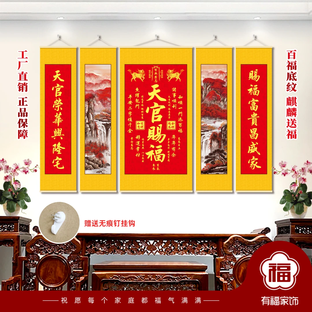 【老师推荐】新款麒麟天官赐福五联中堂挂画客厅防水油画布卷轴挂画