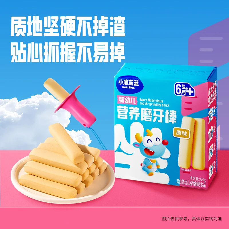 【小鹿蓝蓝_营养磨牙棒64g*2】宝宝零食婴儿饼干即食磨牙棒零食QY