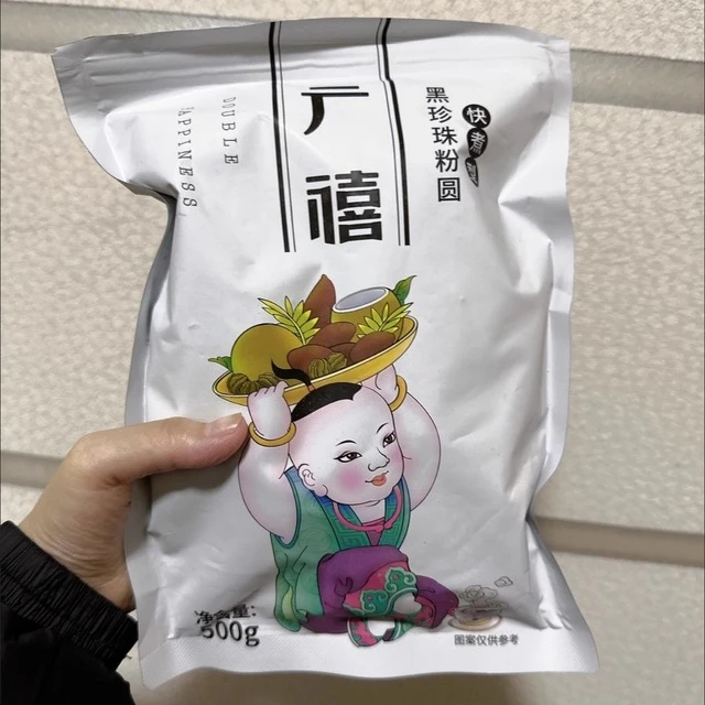 新货广禧速煮快煮免煮黑珍珠粉圆琥珀波霸黑糖珍珠奶茶店原料专用