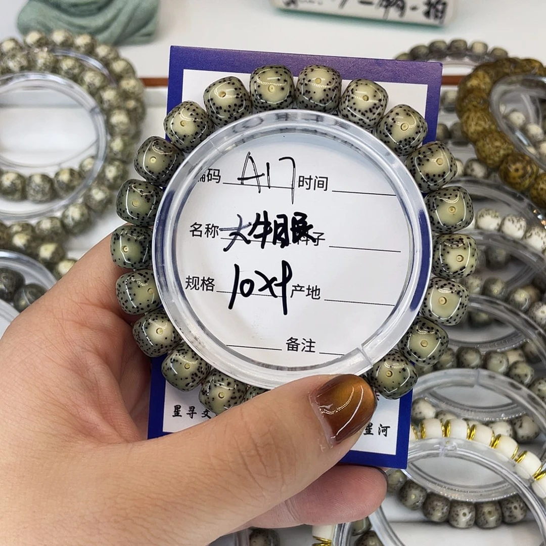 星月菩提吊坠A17大牛眼