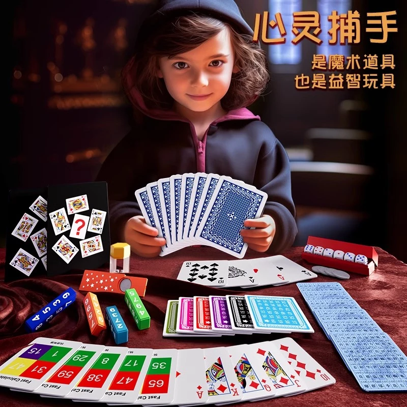 儿童魔术道具礼盒益智玩具还原魔术班级表演惊喜女孩男孩生日礼物