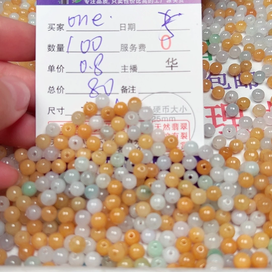 o***e翡翠散珠贷主老华