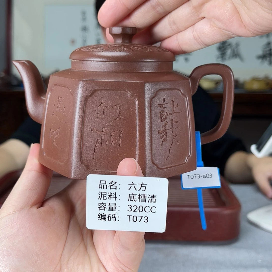 茶壶紫砂方圆紫砂