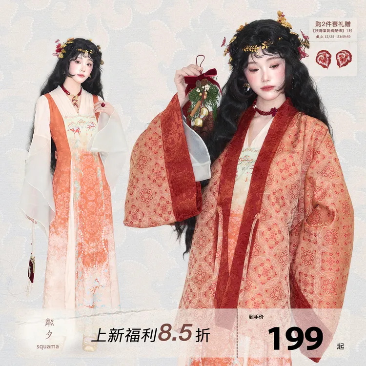 粼夕squama【扶光】唐改良法门寺披袄连衣裙古装汉服套装秋冬新款