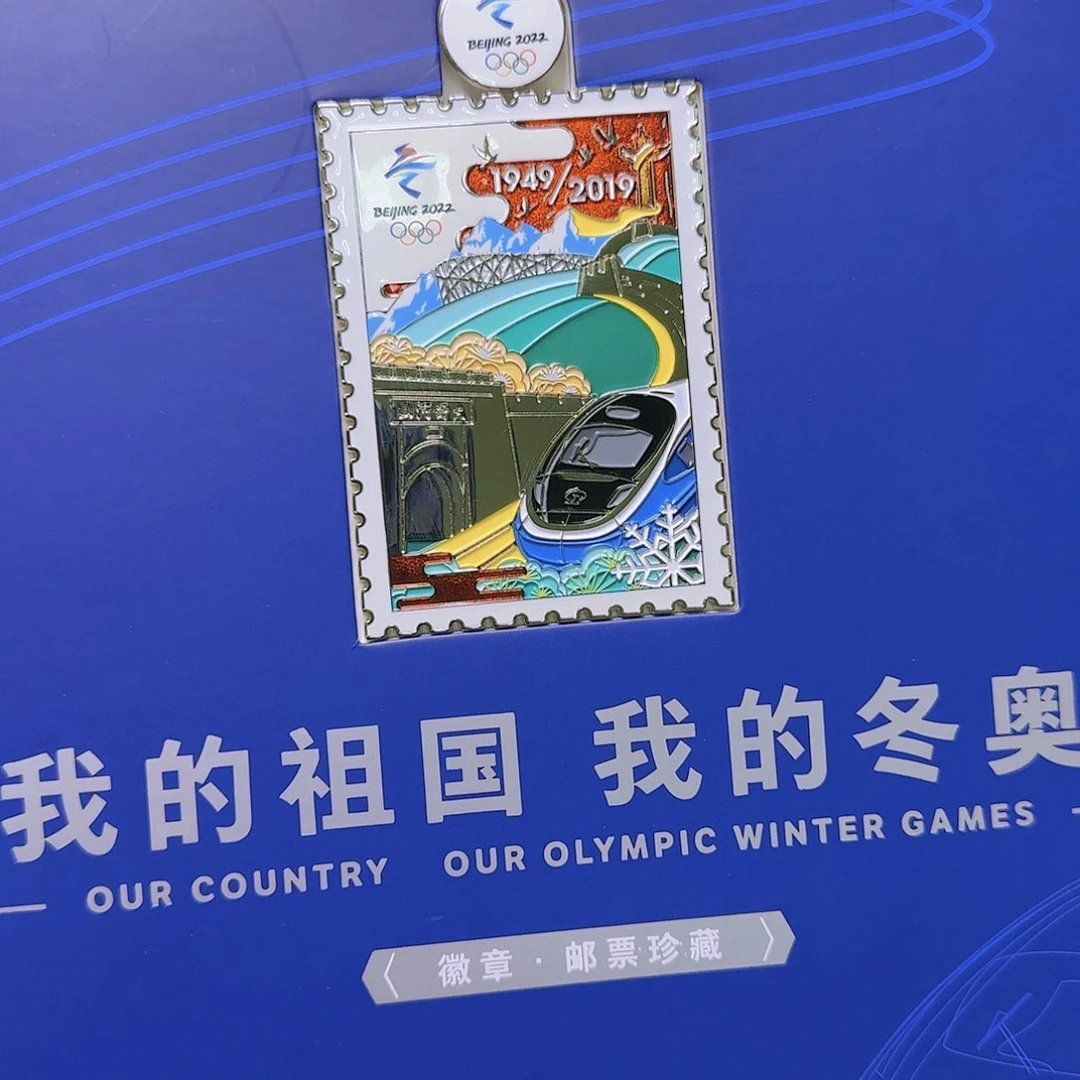 我的祖国我的冬奥册福利