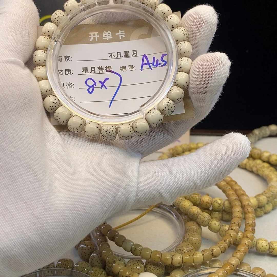 星月菩提吊坠11112222A45