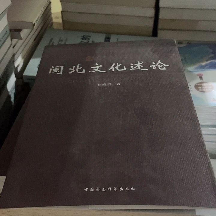 正版微瑕文化数论37-2