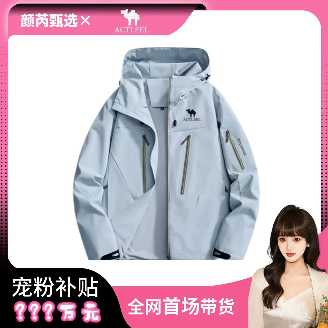 【颜芮甄选】秋冬季科技新款户外三合一运动外套情侣户外透气防暴雨