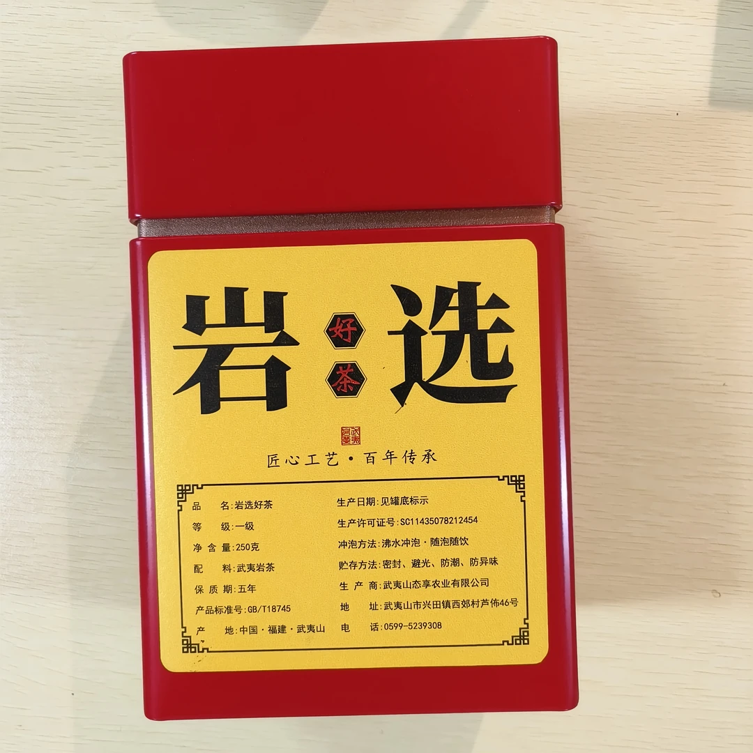 【果香肉桂】 250克 武夷岩茶