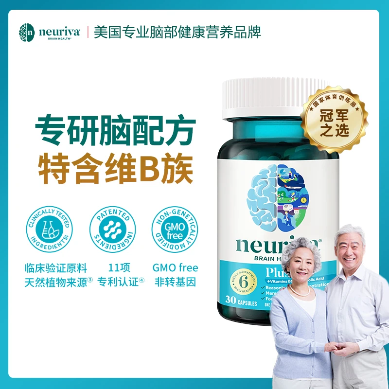 【潮爸老刘】neuriva纽睿华 脑动力胶囊plus 维B天然脑活素30粒