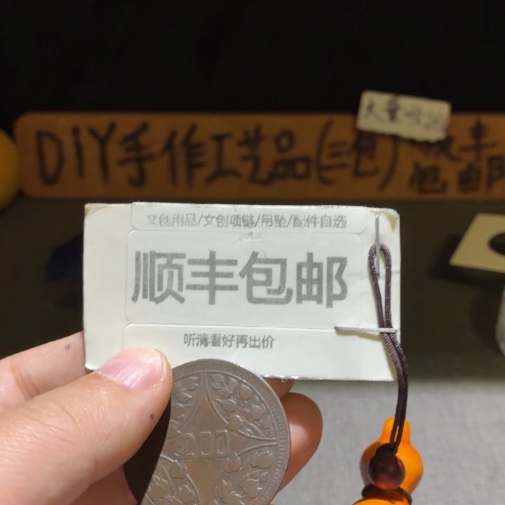 传世原状态，字口不错
