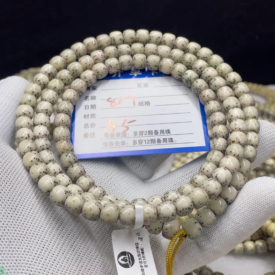 手串星月菩提星月a5