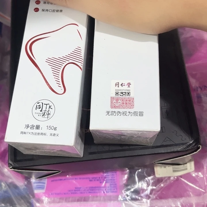 牙膏拍一发二