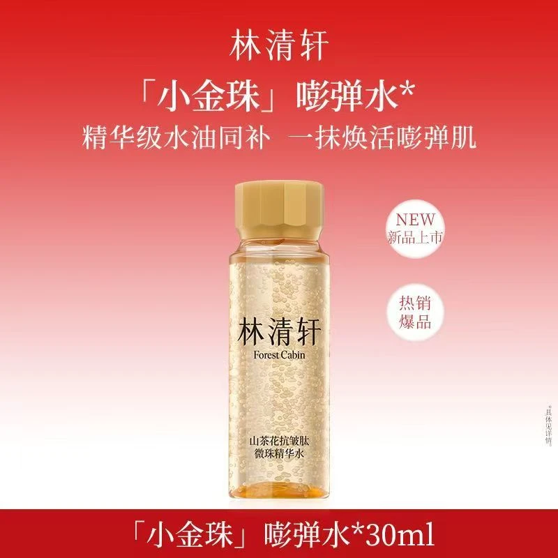 Forest Cabin/林清轩山茶花抗皱肽微珠精华水30ml