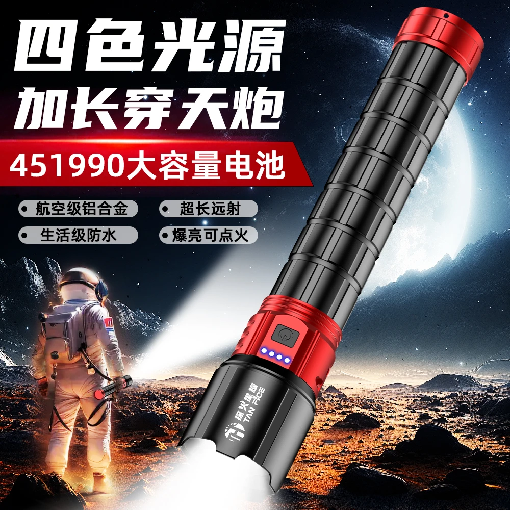 【巨无霸】俄罗斯版探火星耀新款451990大容量锂电池户外强光手电筒